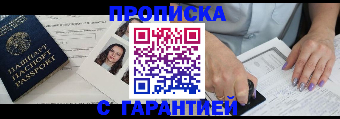 прописка поиск в Черноголовке