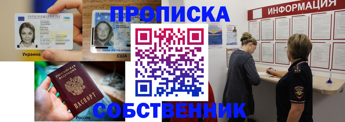 временная регистрация недорого в Черноголовке